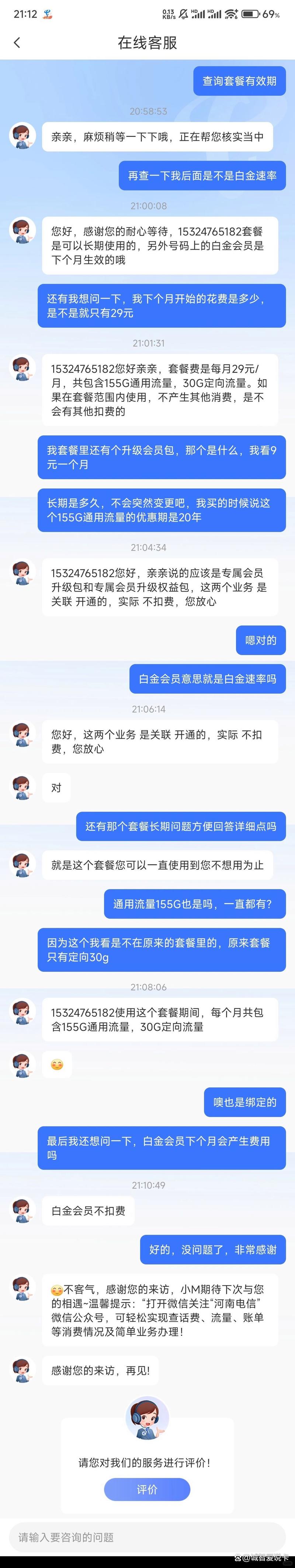 测试最火流量卡套餐