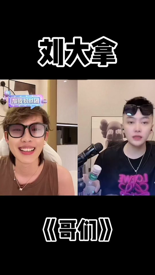 抖音刘大拿出了什么事