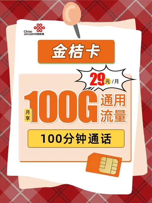 联通888流量卡