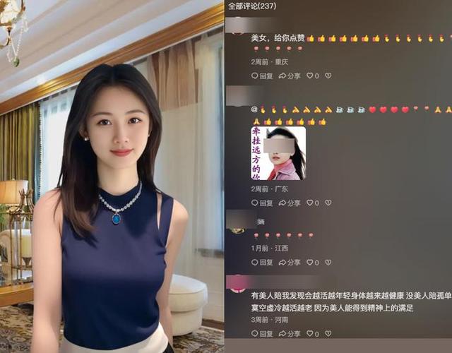 揭阳女网红抖音号是什么