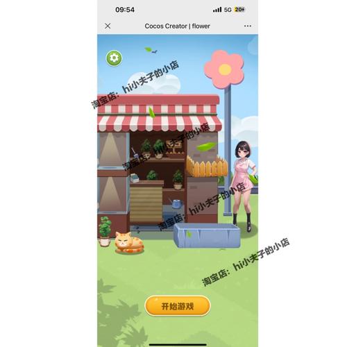 抖音有个游戏叫什么花园