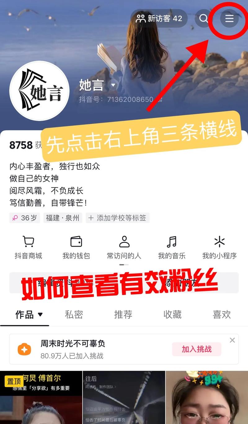 抖音有粉丝有什么用呀