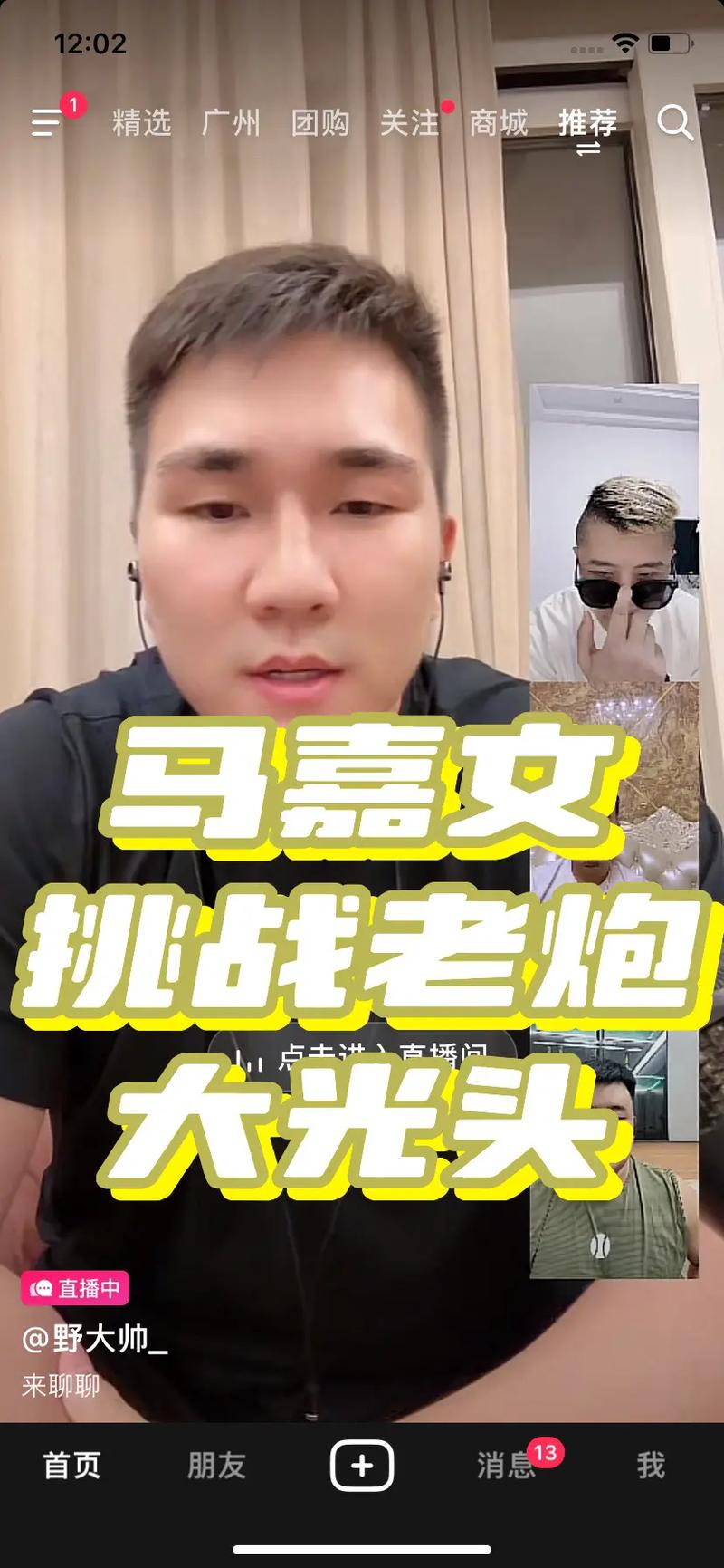 抖音格斗大王是什么人