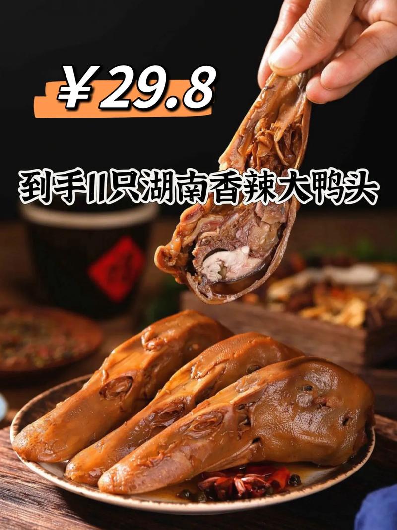 抖音上的鸭头是什么意思