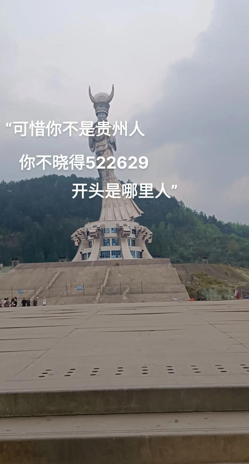 抖音贵州人名字叫什么