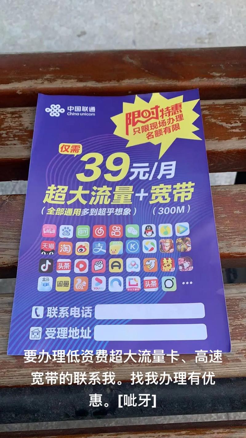 宽带办理卡流量