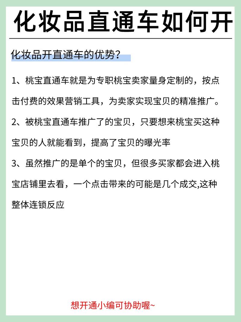 抖音内容直通车什么意思