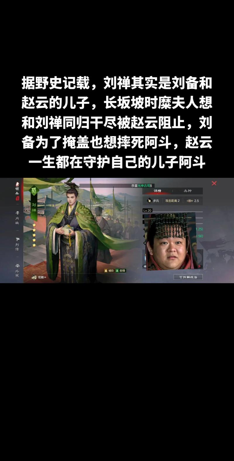 抖音中的阿斗真名叫什么