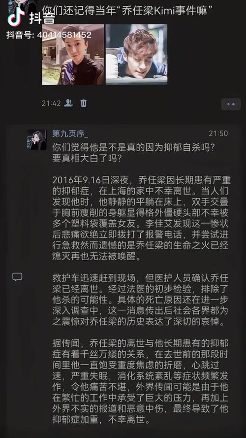 李赛高为什么会有抖音号