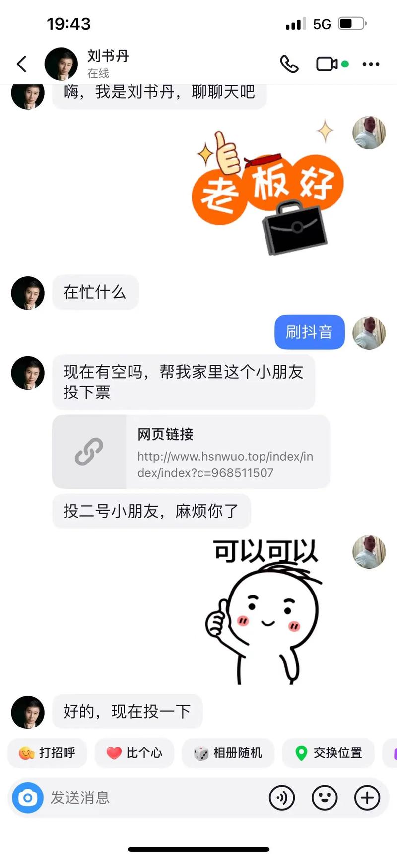 抖音的朋友指的是什么人