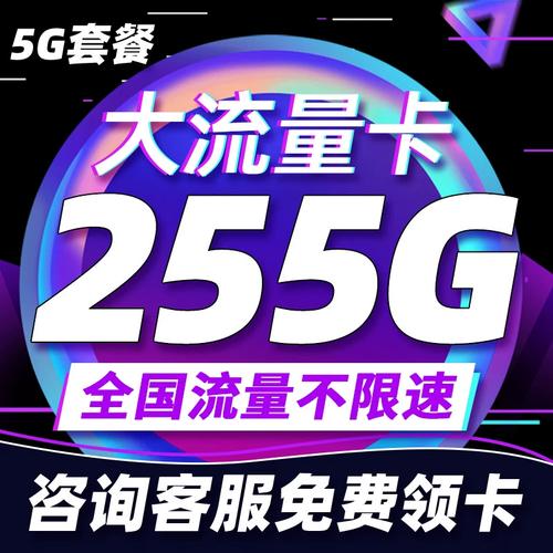 自贡纯流量卡哪里买
