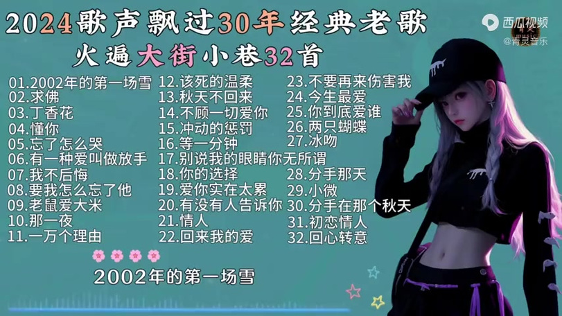 老师唱抖音最火歌叫什么