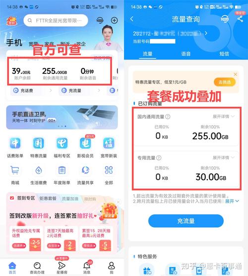 怎么查看自己流量卡套餐