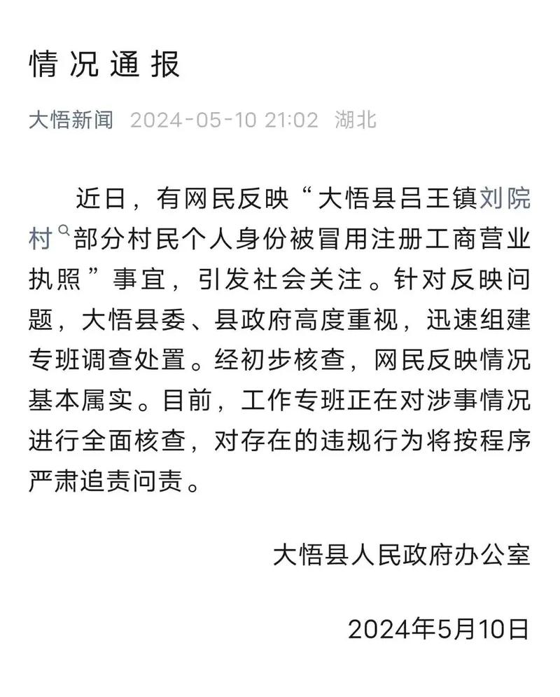 抖音里村民是什么意思啊