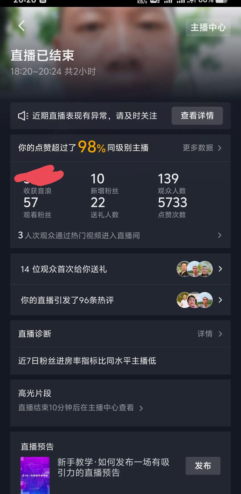 什么是抖音作品数据中心