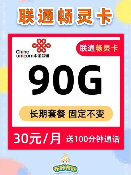 联通888流量卡