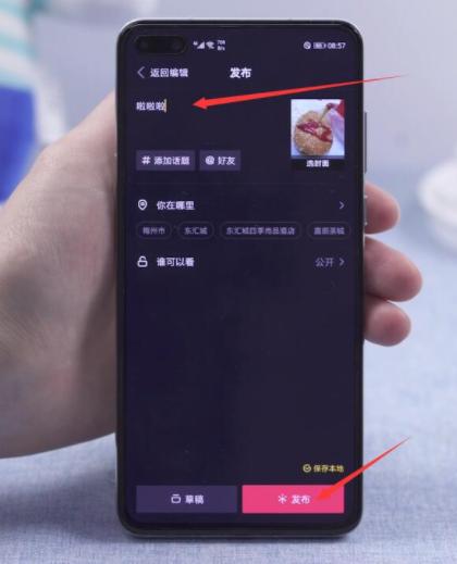把照片发到抖音有什么用