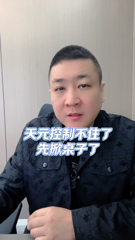 抖音邓刚是做什么的