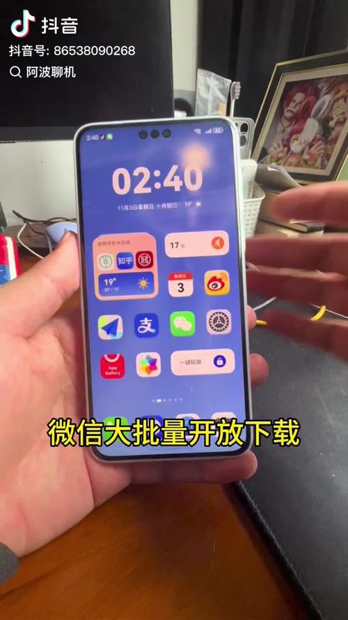 抖音手机内测是什么东西