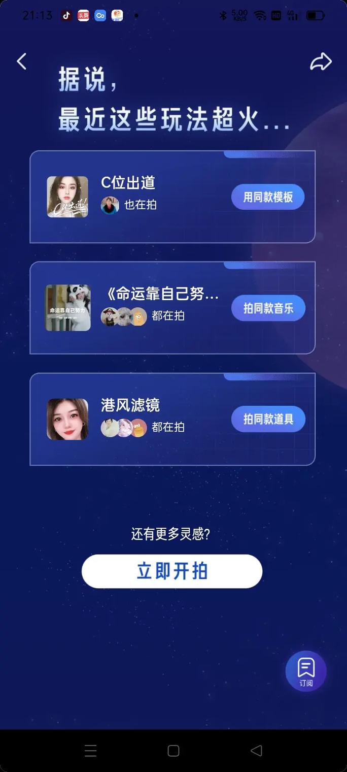 抖音是为什么是娱乐平台