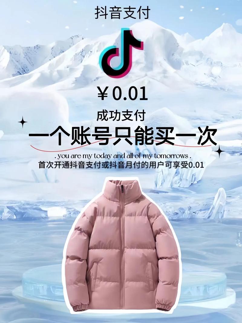 抖音里反季促销什么意思