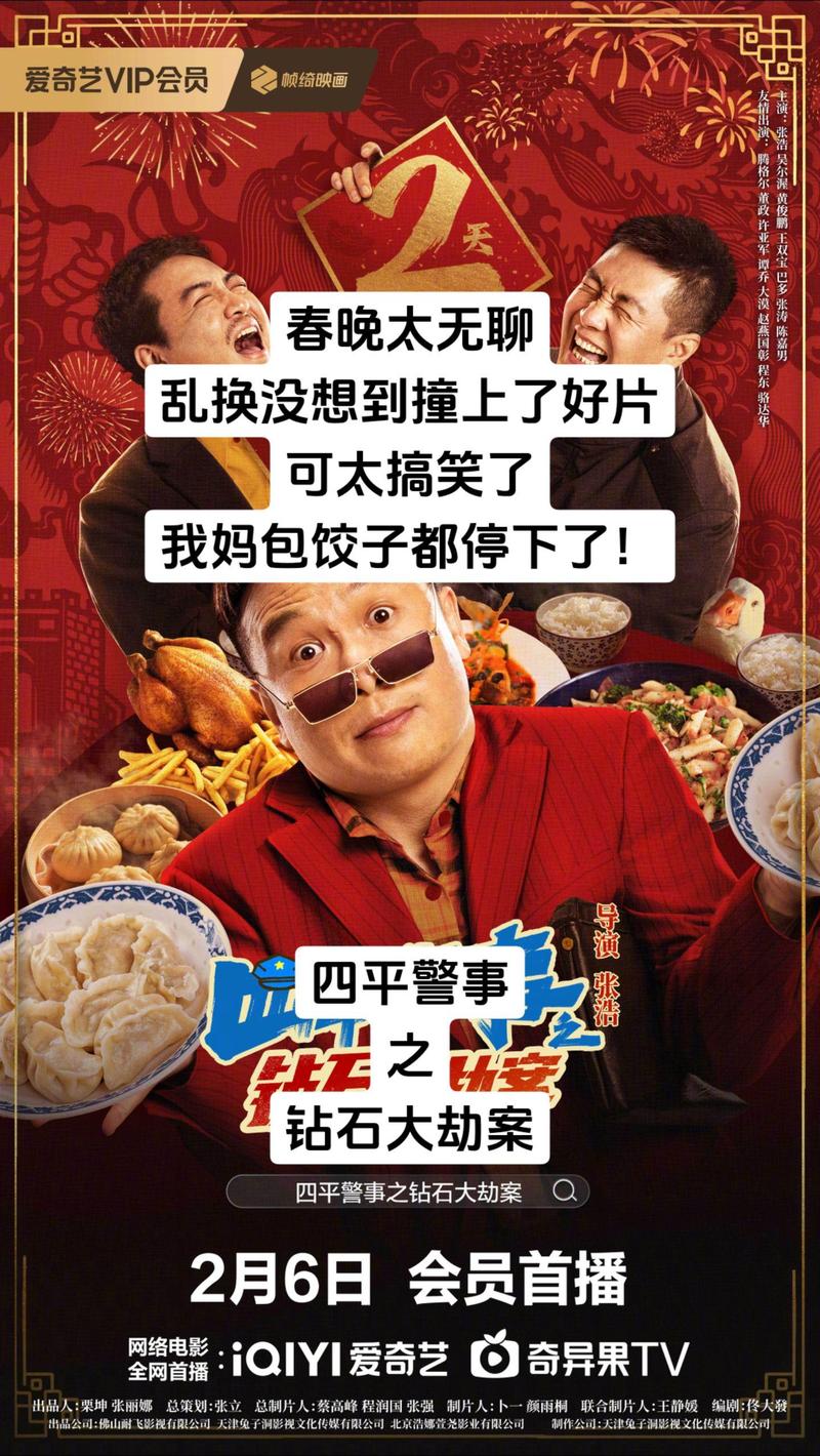 四平警事抖音讲什么