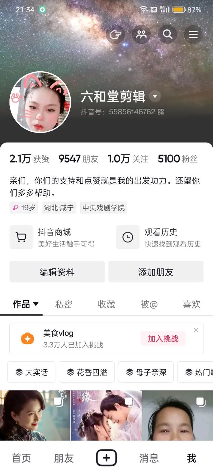抖音粉丝6千人什么概念