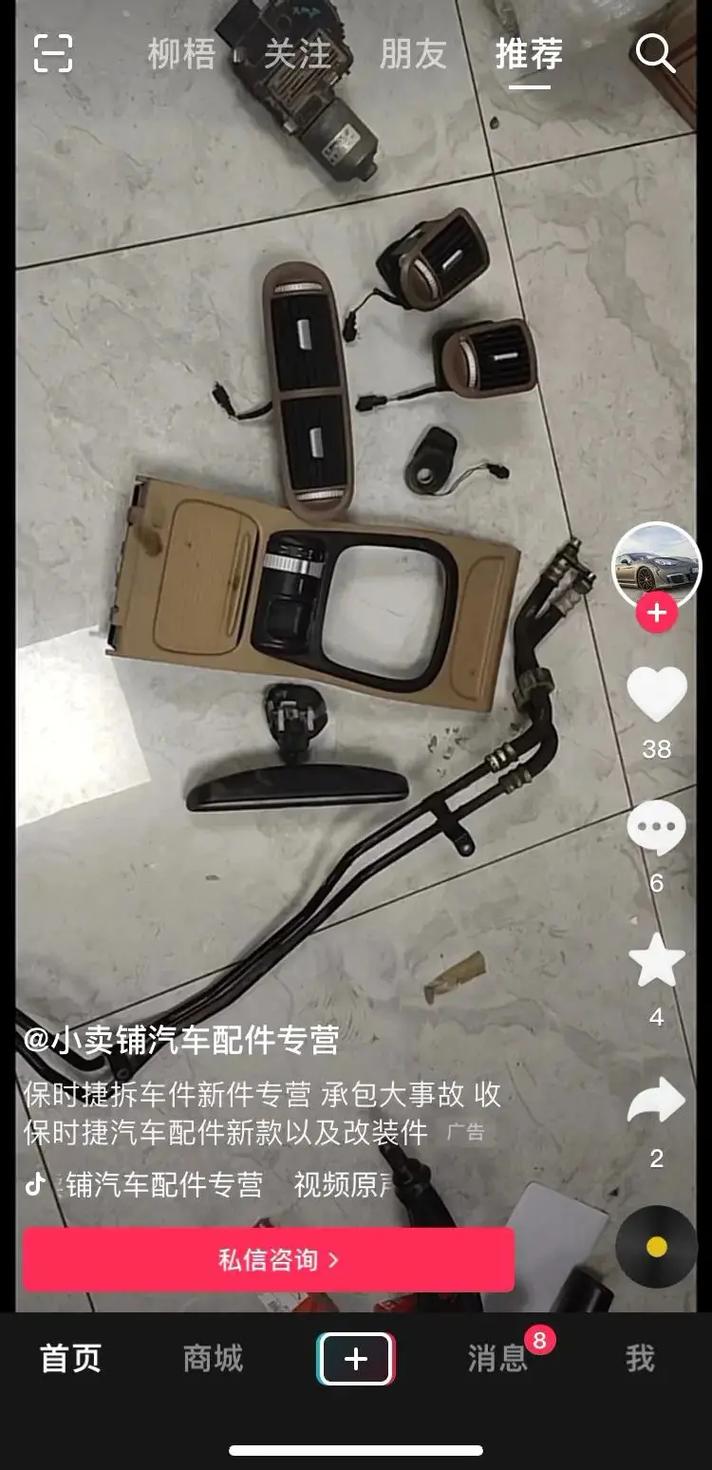 抖音广告粉红衣服是什么