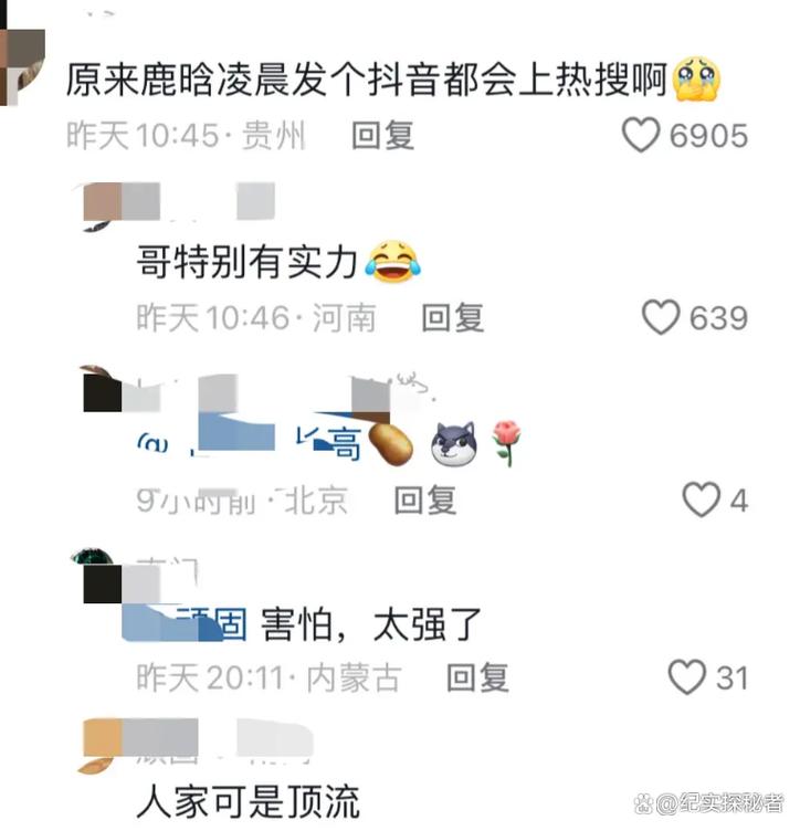 抖音最火热搜原因是什么
