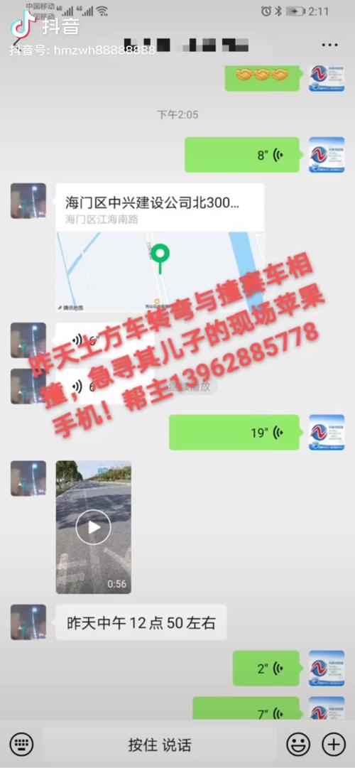 抖音林帮主发生了什么事