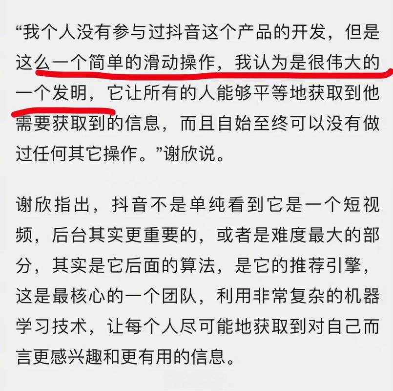 玩抖音的第1年是什么