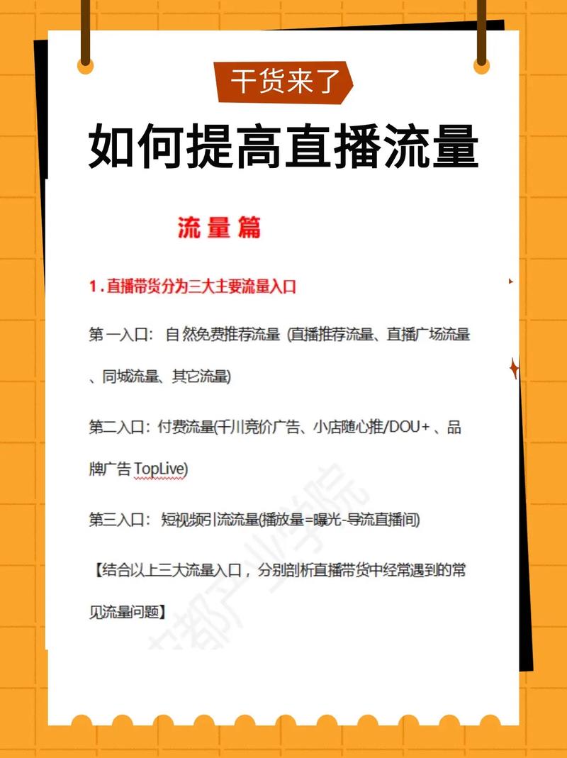 抖音直播人气值什么意思