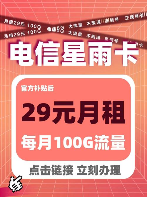 流量卡语言播报