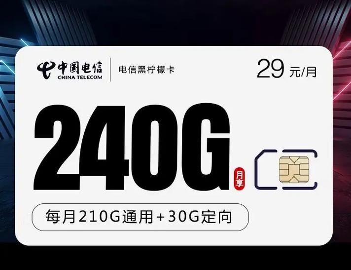 新训流量卡