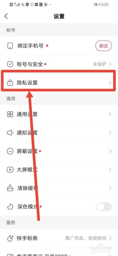 抖音收藏为什么在左上角