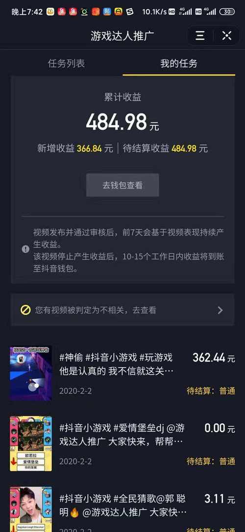 在抖音上买什么最挣钱呢