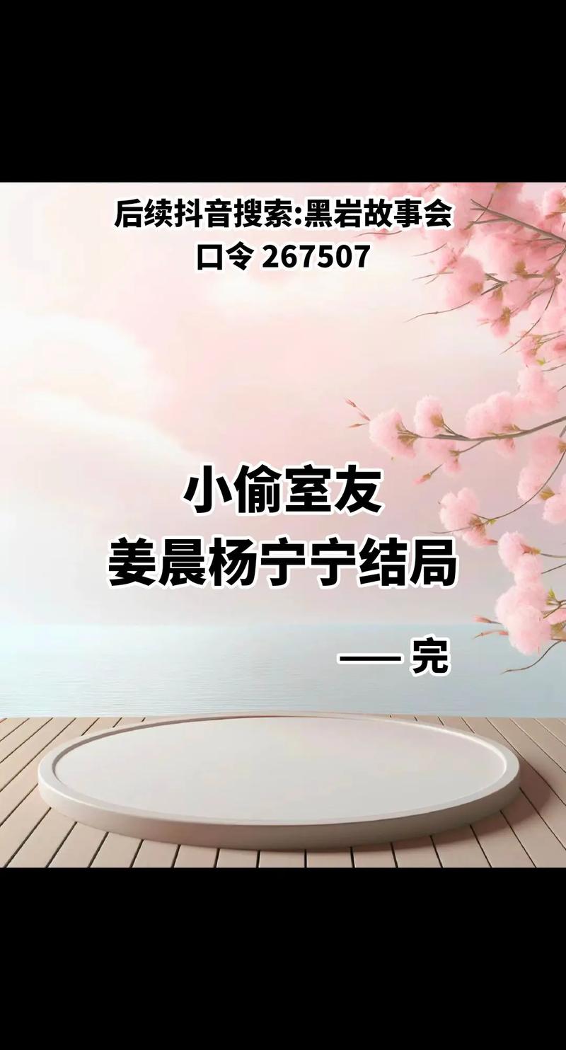 抖音里室友是什么意思啊