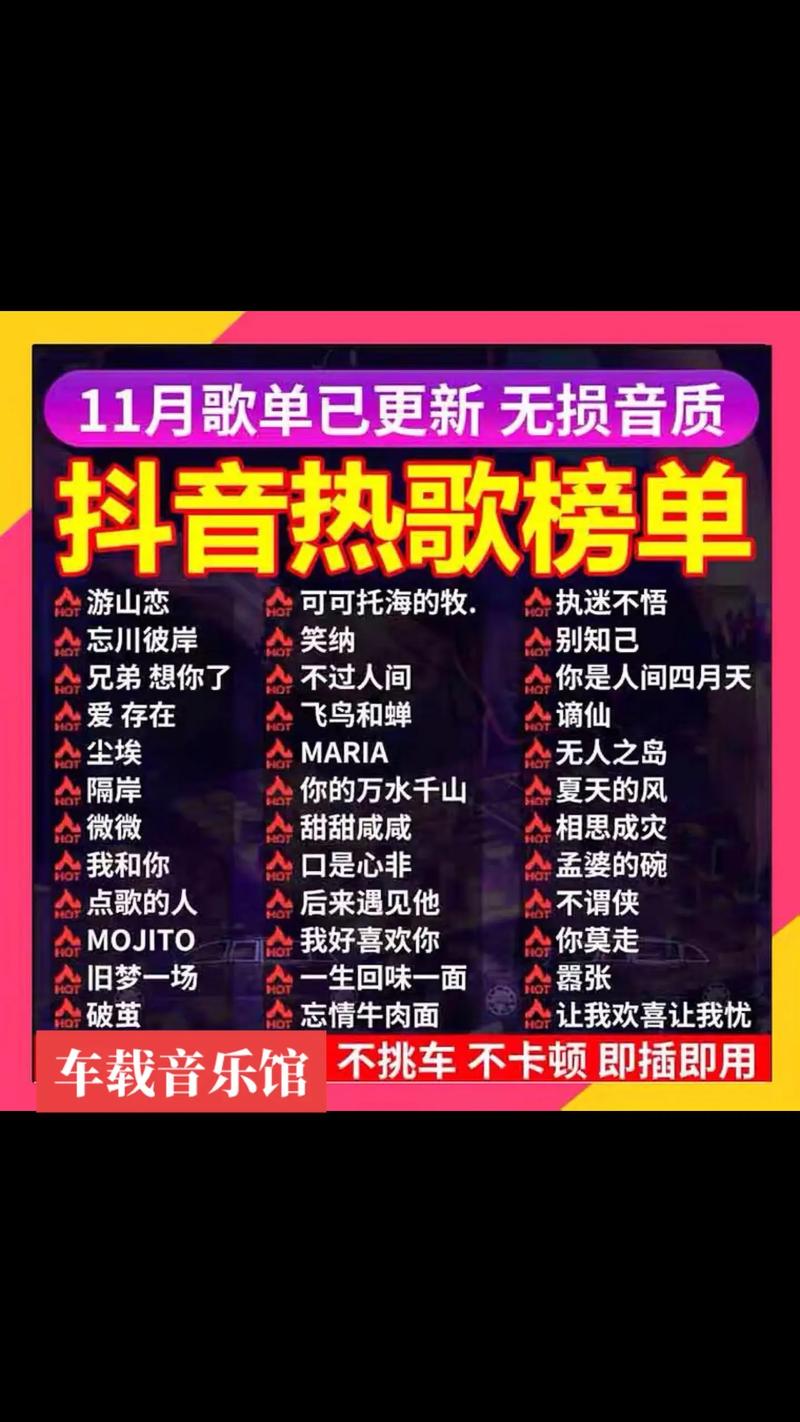主播合唱抖音热歌叫什么