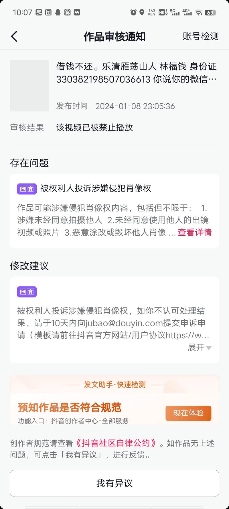 抖音林先生为什么不播
