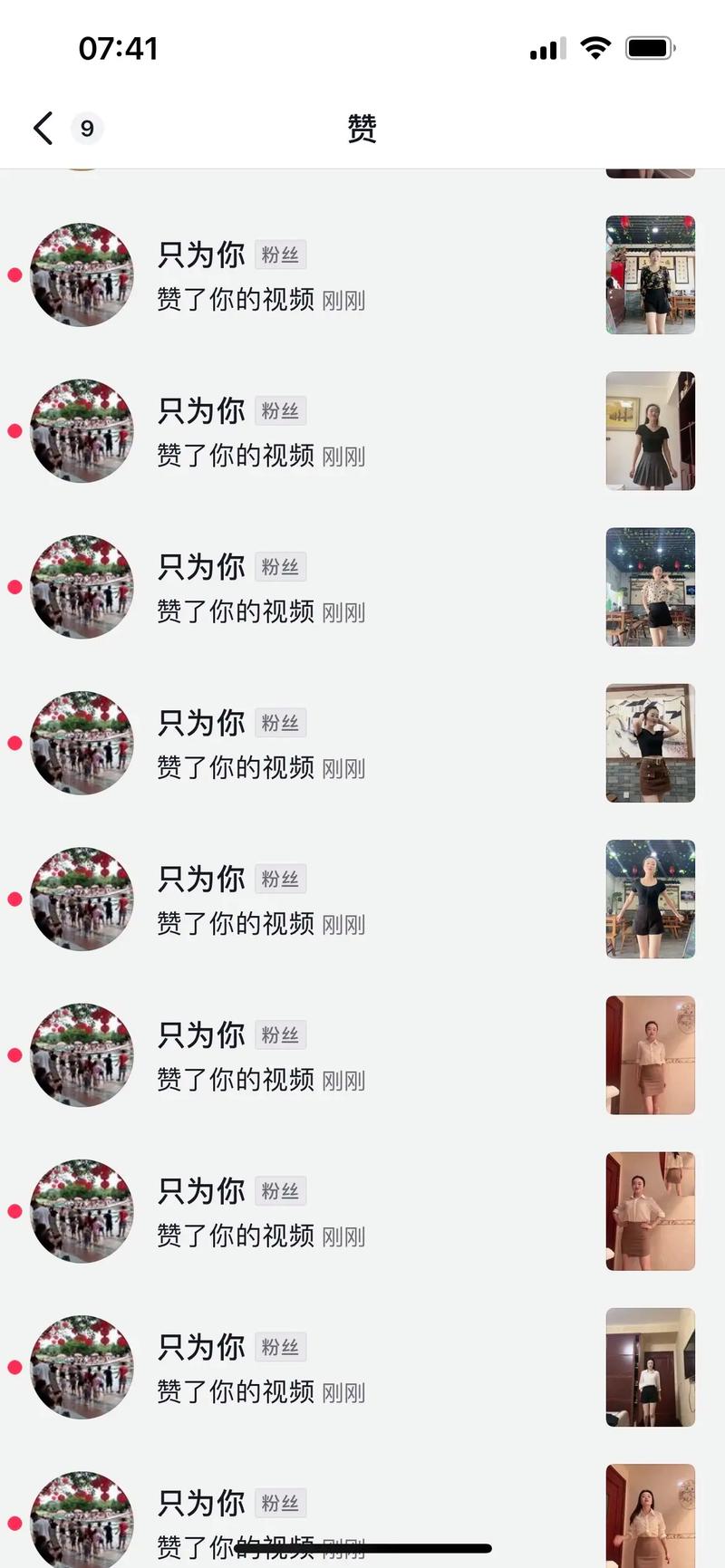抖音快手连赞是什么意思