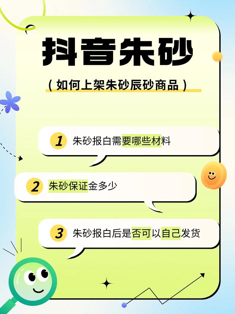 开通抖音小黄车有什么用