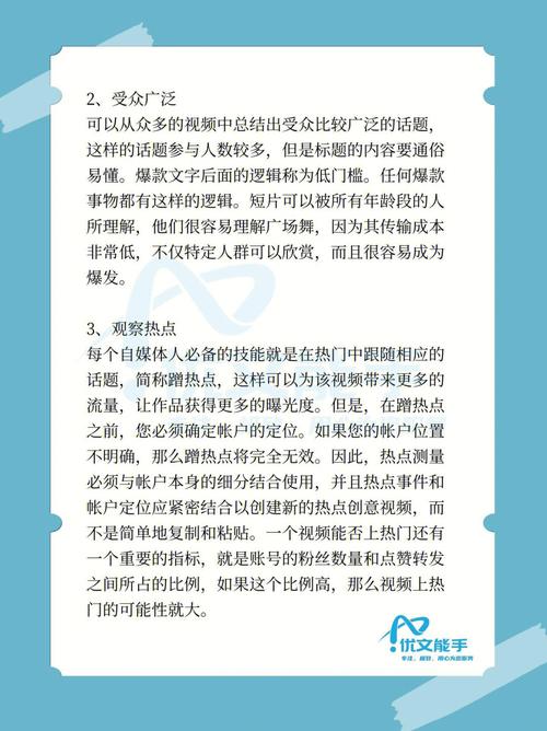 抖音上拍什么才能吸引人