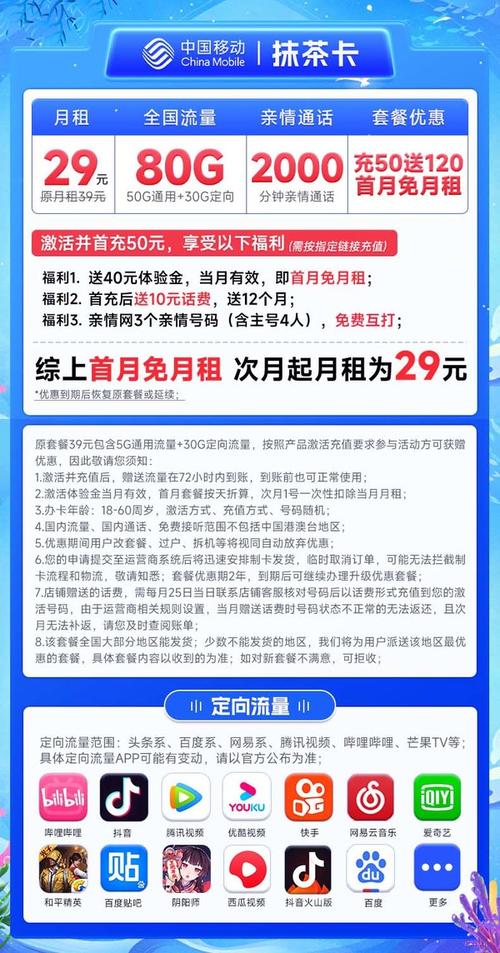 亲情卡当月流量