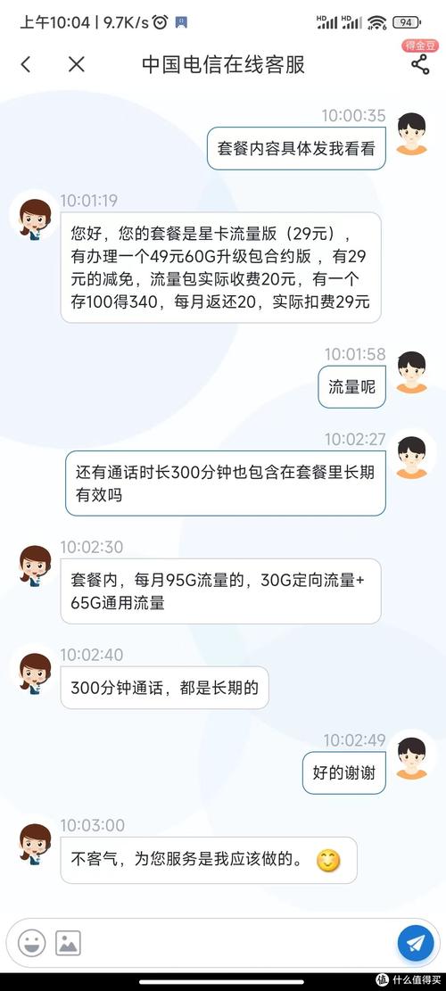 怎么查看自己流量卡套餐