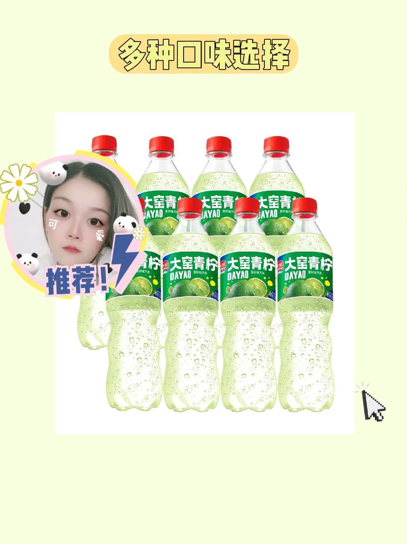 抖音我的汽水是什么意思