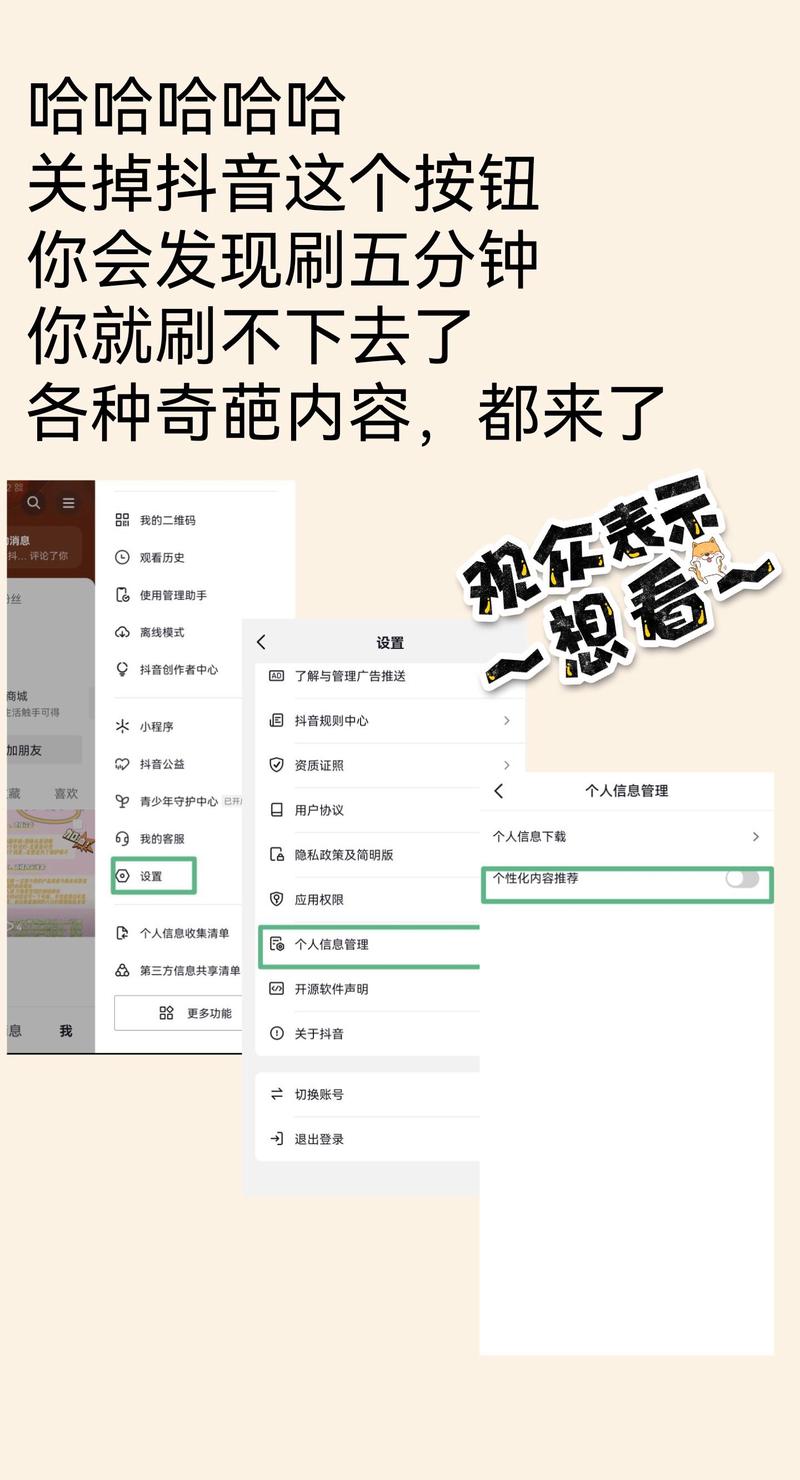为什么不可以继续看抖音