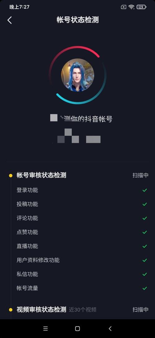 抖音里火山号有什么用