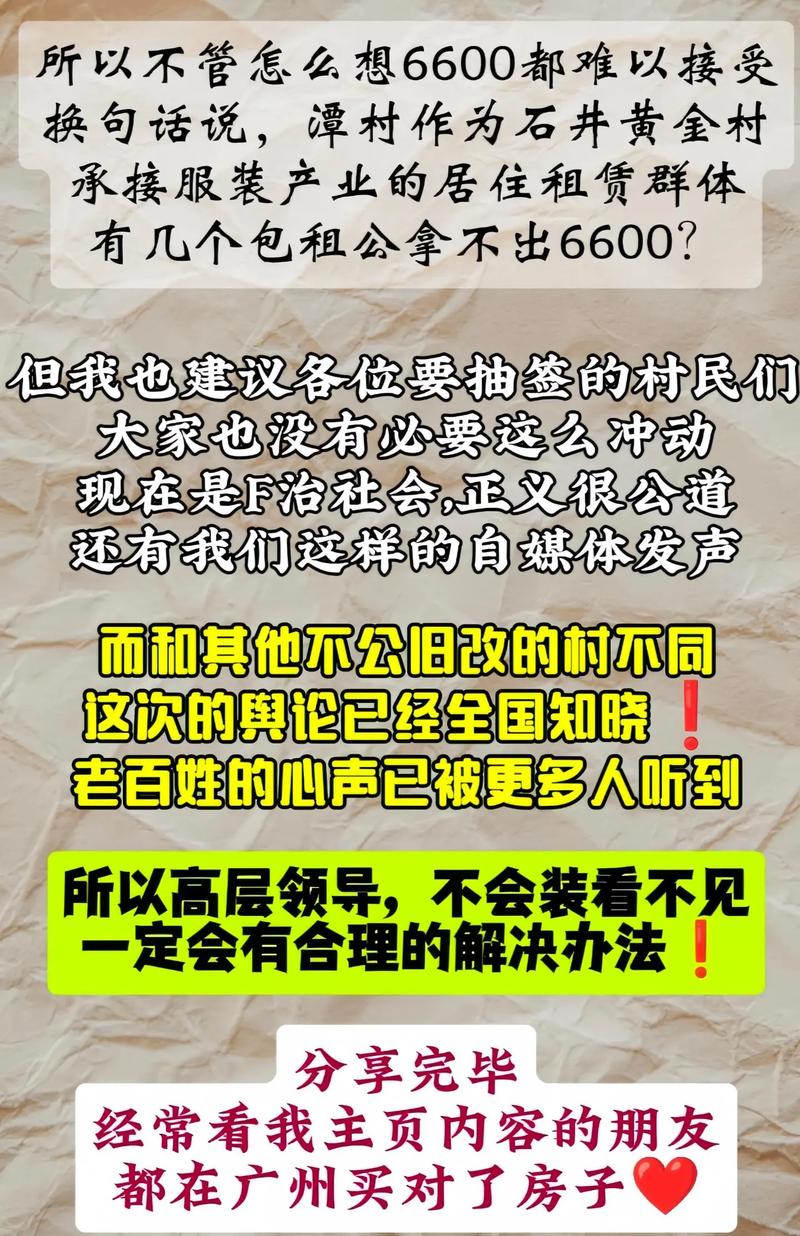 抖音里村民是什么意思啊