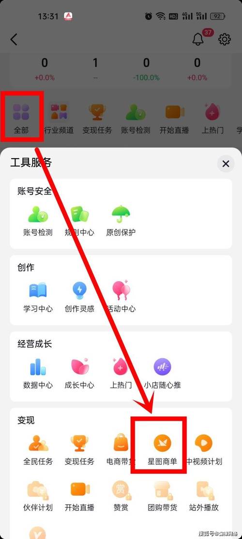 为什么抖音没更新任务
