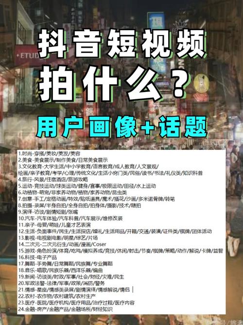 刚拍抖音应该拍些什么呢